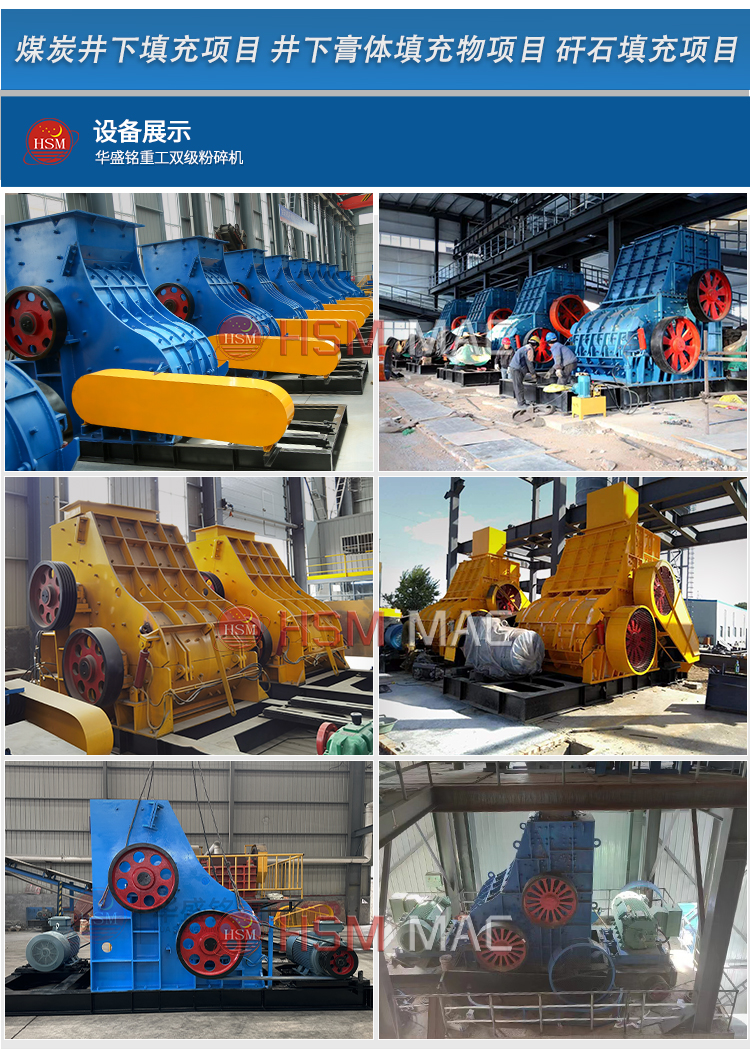 雙級(jí)無(wú)篩底粉碎機(jī)