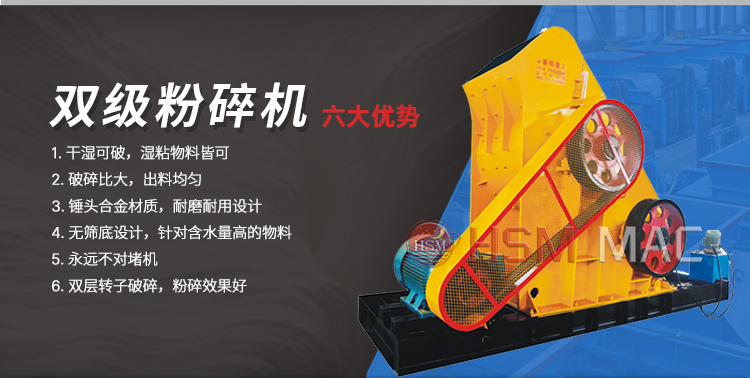 化工原料粉碎機(jī) 雙級(jí)破_06