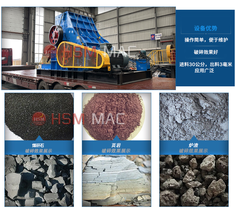 建筑垃圾粉碎機(jī) 煤矸石粉碎專用雙級(jí)無(wú)篩底粉碎機(jī)性能特點(diǎn)及價(jià)位