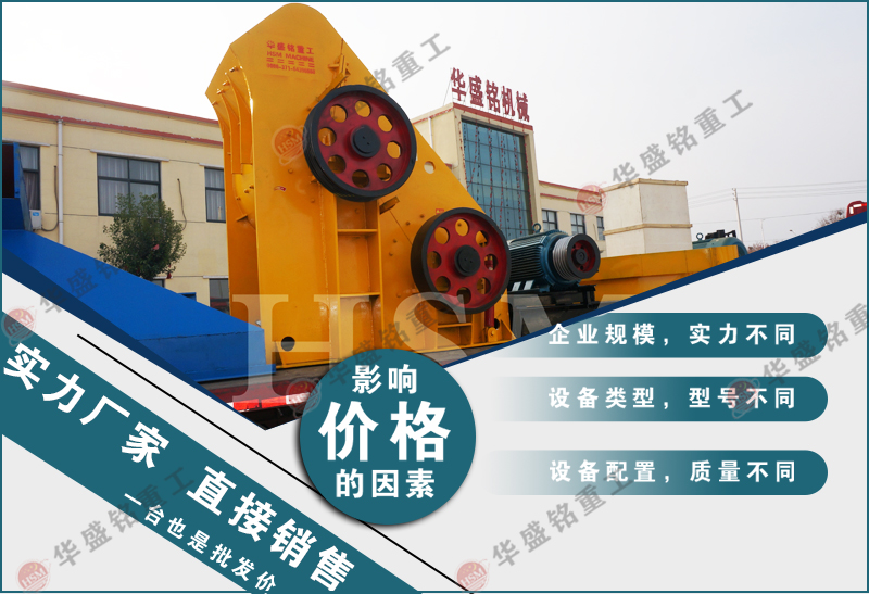 頁巖粉碎機 破碎滑石用華盛銘1412型雙級破碎機出料均勻,多少錢