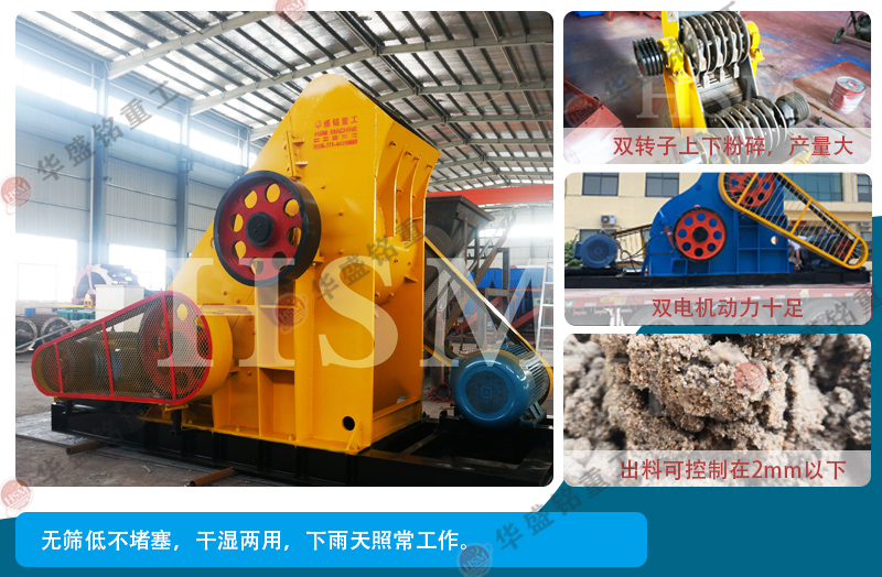 雙級廢渣粉碎機 破碎滑石用華盛銘1412型雙級破碎機出料均勻,多少錢