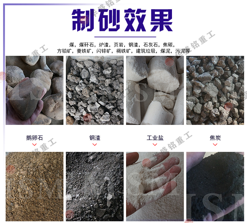 雙級破碎機適應物料