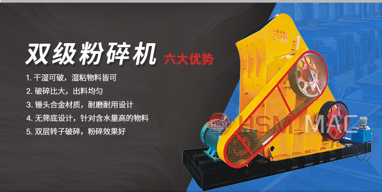 煤矸石粉碎機(jī)